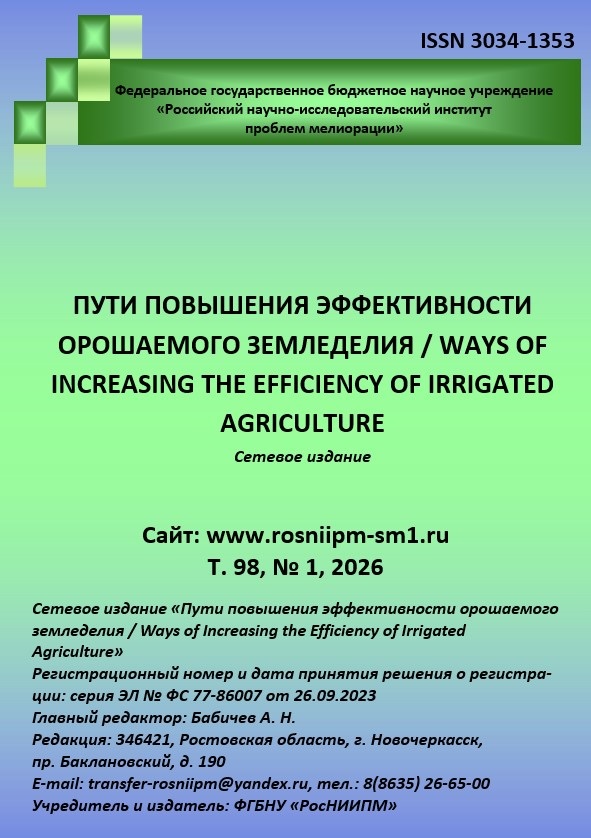 Issue Т. 98, № 1, 2026